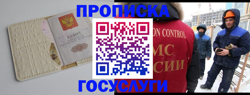 временная регистрация 2025 в Свердловской области