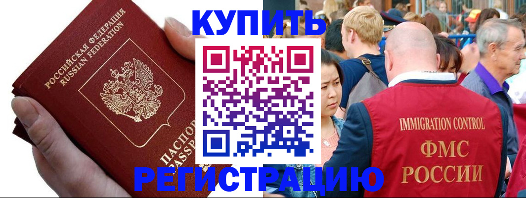 временная регистрация гарантия в Свердловской области